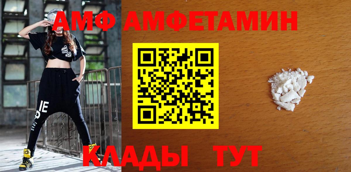 Амфетамин Розовый Отрадное