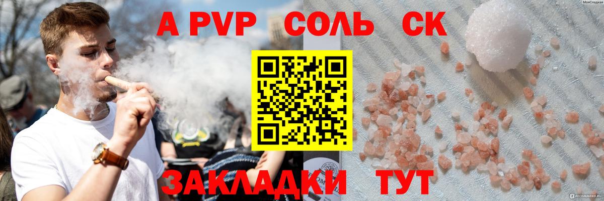 Alfa_PVP мука  Вход с VPN  Отрадное  где найти наркотики  A-PVP Соль 