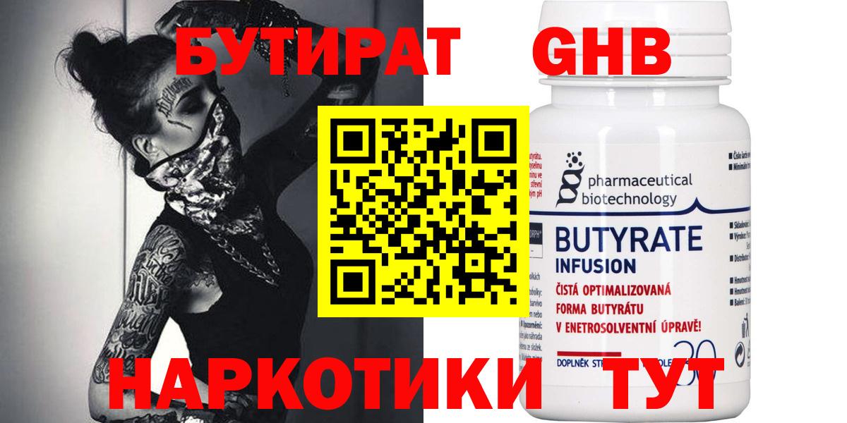 Отрадное  Бутират оксана  Вход с VPN 