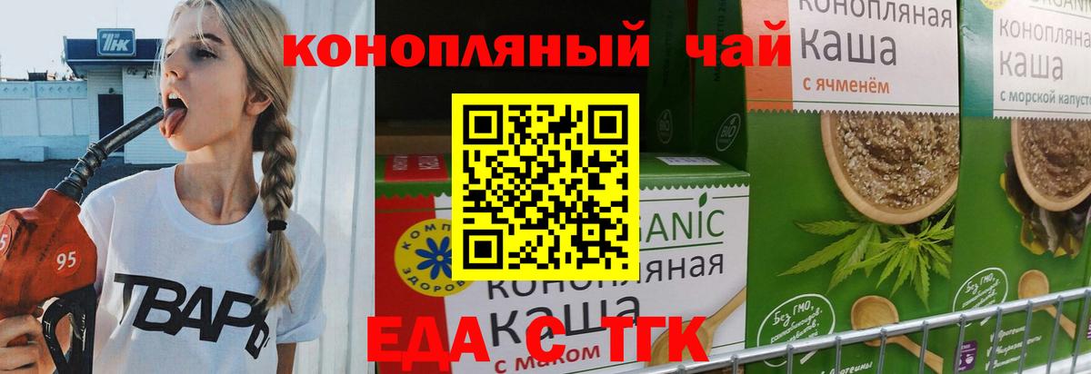 Cannafood конопля  Вход с VPN  Отрадное 