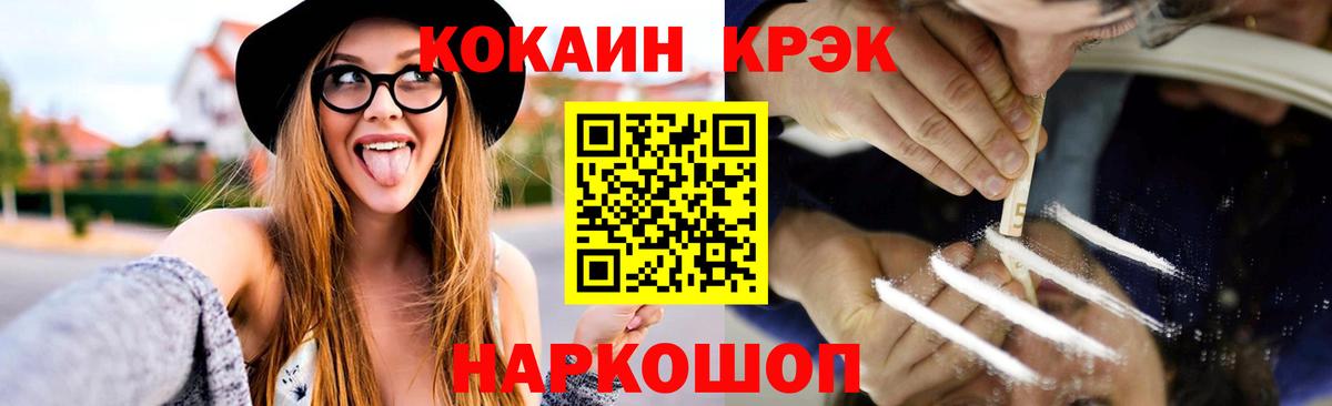 Cocaine 98%  Вход с VPN  Отрадное  Cocaine Перу 