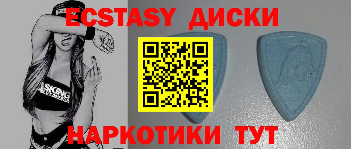 Экстази louis Vuitton  Ecstasy ешки  Экстази  Отрадное  Вход с VPN 