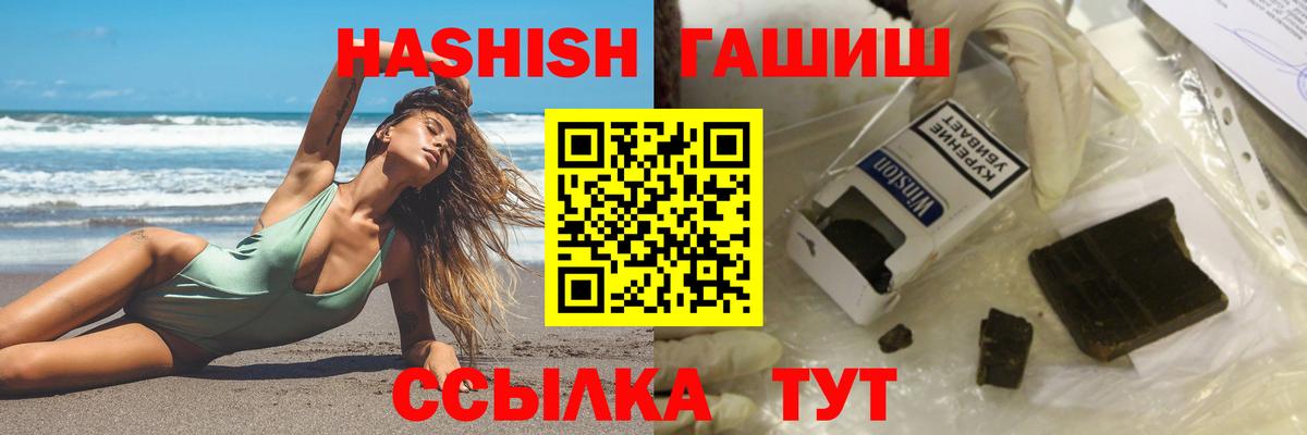 Гашиш хэш Отрадное