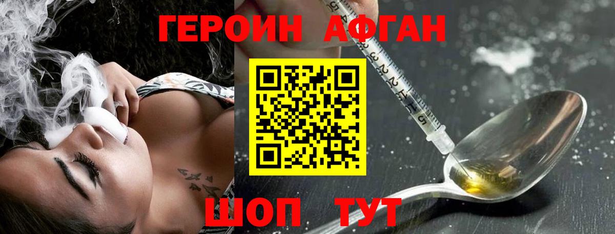 Отрадное  ГЕРОИН Heroin  Вход с VPN 