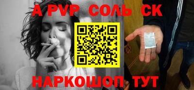 бошки Сланцы