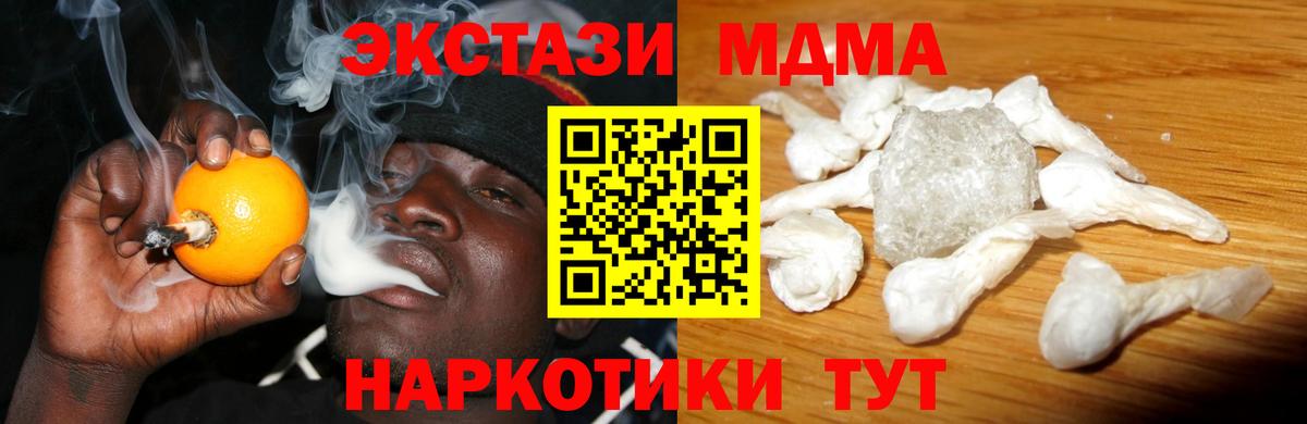 MDMA  MDMA VHQ  Вход с VPN  Отрадное 