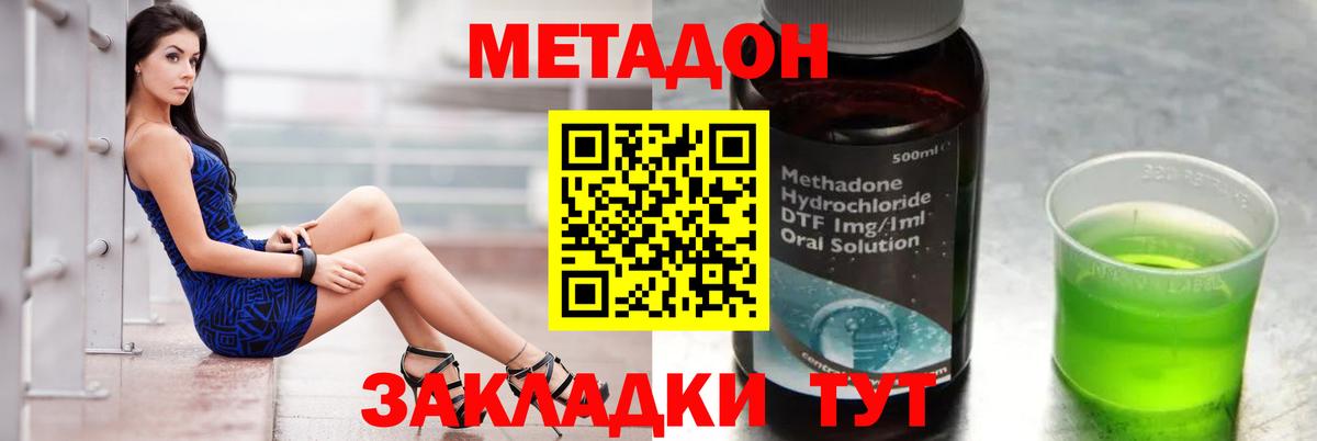 МЕТАДОН methadone    рабочий сайт  Отрадное  Метадон мёд  Вход с VPN 