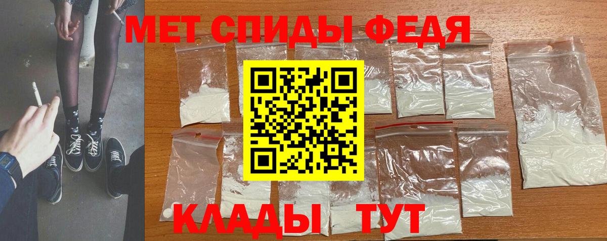МЕТАМФЕТАМИН мет Отрадное