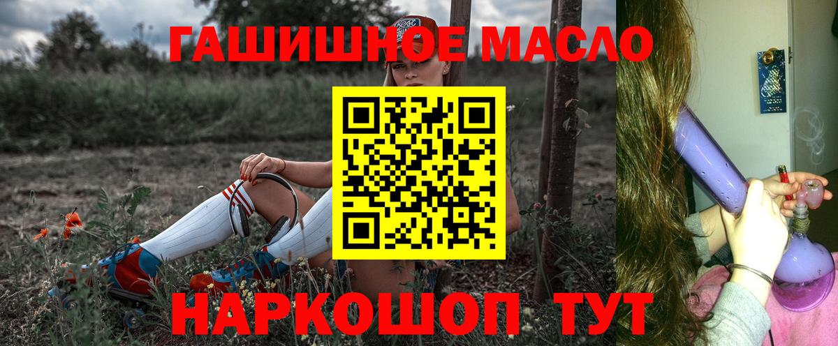 Отрадное  Дистиллят ТГК концентрат  Вход с VPN 